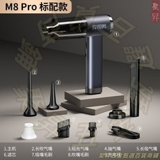 itutn M8Pro2代 合金版 車載吸塵器 高強力無線手持吸塵器, M8pro 1代【標配】全套吸吹配件, M8pro 1代【標配】全套吸吹配件