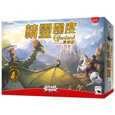 ELFENLAND DELUXE 精靈國度豪華版 新天鵝堡桌上遊戲 策略 新天鵝堡正版桌遊, 1個