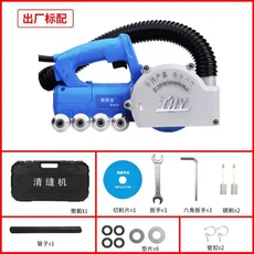 타일 ​​솔기 청소기 재봉틀 특수 앵글 그라인더 바닥 벽 확장 에이전트 유물, 03 Generation standard