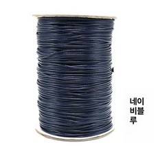 블라인드줄 나일론 교체 수리 부품 끈 셀프, 1mm 네이비블루