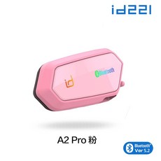 id221 MOTO A2 Pro 安全帽藍牙耳機 藍牙5.2 DSP降噪 雙人對講 混音功能, A2 Pro一組 (粉色),一組 (現貨)