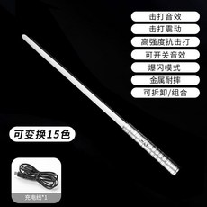 광선검 스타워즈광선검 레이저 칼 UBS충전 장난감, 실버 메탈릭 (15색+타격음), 1개