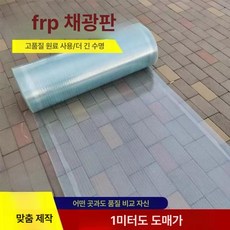 렉산 롤 30m 랙산, 0.8mm 너비 1.2m 미터 필요 몇