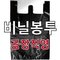 비닐봉투 검정비닐봉투 400장/200장/80장 비닐쇼핑백 비닐봉지 마트봉투 배달봉투, 400개, 2L