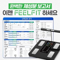 필핏(FEELFIT) 손잡이형 8전극 스마트 체중계 / 50가지 지표 / 한국어 전용 FEELFIT앱 / 임산부 모드 애플 삼성헬스 등 연동 / 다이어트, 1개, 네이비, Expert2