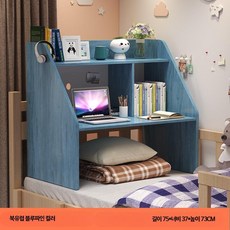 독서실 앉은뱅이책상 좌식공부책상 원룸 기숙사 1인, D. 업그레이드 북유럽 블루 75x37x73