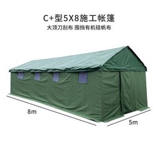 농막텐트 그늘막 방수 생활 거주지 비닐하우스 지상 건설 시민, C+ 유형 5x8