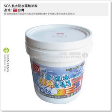 SOS 航太防水隔熱塗料 5加侖桶裝 水性 隔熱漆 樓頂 外牆 降溫, 1個, 水泥牆/地面專用 白色