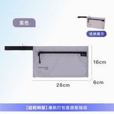 超輕瞬壓單層衣物壓縮袋 旅行收納袋 防潑水材質 廉航打包首選, 1個, 紫色, 1個裝