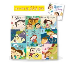 국내백화점 세이펜 행복한 성교육(10권) / 호환책 성교육책 돌 선물, 국내백화점 세이펜 행복한 성교육(10권) / 호환책,