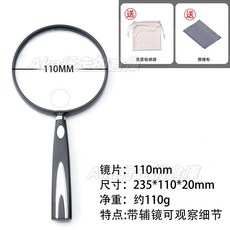 優選高清閱讀放大鏡，帶燈1000倍高倍手持式，老人兒童專用，鑒定維修非球面鏡片, 1個, 【尊貴110MM】贈收納袋-鏡布
