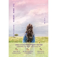 我選擇了幸福：森林少女的療癒故事, 守吾書齋, Aeppol