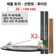 스틱홀더 거치대 불교용 향꽂이 화이트 색상 소품 집게형, 1개, 화이트 수향 2봉