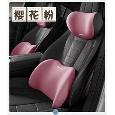 Chebote 汽車頭枕 護頸枕 車用靠枕, 1個, 汽車頭枕-櫻花粉