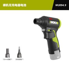 威克士 WU135 無刷夾頭電鑽 起子電鑽 電動起子 50Nm 智能脫扣即停, WU09吹塵槍【單主機】, 1個