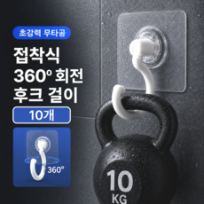 루지스 초강력 무타공 접착식 회전 후크 걸이, 10개, 클린화이트