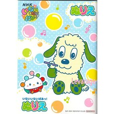 누리에 A5 누리에 캐릭터가 없다 색칠놀이 색칠놀이 9111 전32페이지