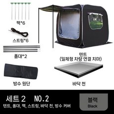 카텐트 차량 트렁크 도킹 차박 쉘터 캠핑 그늘막 후면, B. 블랙 패키지 2, 1