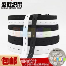 可調節鬆緊帶 孕婦兒童通用 黑白彈力褲腰帶 鈕扣調節鬆緊繩