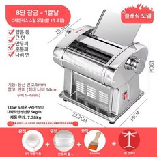 가정용제면기 파스타 국수 제조기 전동 누들 자동 기계, 1개