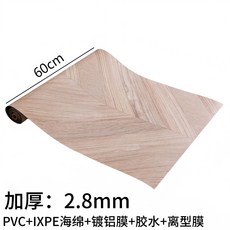 牆面貼紙自粘仿實木紋理卷材自粘壁紙防水防潮加厚款牆貼, MW-06暖棕魚骨（熱賣產品現貨）