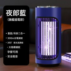 usb充電家用臥室新款自動滅蚊器靜音 戶外電子驅蚊器電擊滅蚊燈, 1個