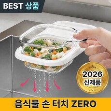 바우란 손을 더럽히지 않는 씽크대 음식물 거름망 부착형, 1개, 화이트