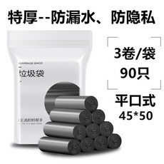 공장 도매 컬러 검은 비닐 봉투 쓰레기 봉지 두껍게 가구 일회용 플랫 입 휴대용 쓰레기 봉투, 블랙 플랫 45*50 [여분 두께] 90, 1개