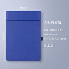 PU皮質A4磁吸板夾 寫字墊板 會議資料夾板 復古青, 藏青色 筆插款, 1個