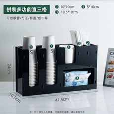 多功能紙杯架組合收納架 奶茶咖啡店商用, 1個, 拼裝-黑色款多功能直三 升級材質
