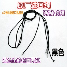 躺椅繩 加粗加長綁繩配件, 黑色 普通 長繩兩條, 黑色, 普通長繩兩條