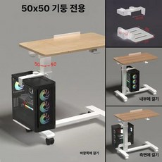 무타공 컴퓨터 본체 받침대 책상 거치대 데스크탑 다리, 화이트 책상다리50 x 50 공압식 소형 책상용