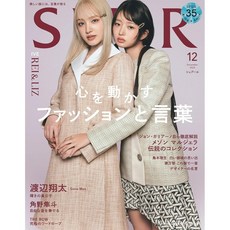 아이브 일본 페션 잡지 SPUR 2024년 12월호 REI LIZ (IVE), 리즈 레이