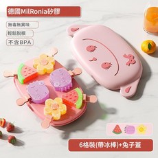 MilRonia 兒童冰棒模具 8格裝附兔子造型蓋, 6格裝 - 兔子蓋6迴圈棒 食品級矽膠_無異味_易脫模, 1套
