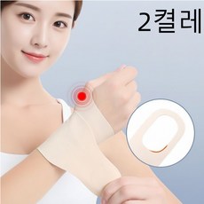 투니스 여성 스포츠 초경량 손목 보호대 2개입, 프리사이즈, 스킨