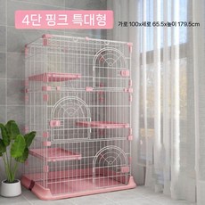 고양이 하우스 울타리 애견 견사 격리장 철망 반려묘 케이지, TM-310 핑크 4단 대형 케이지