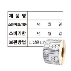 방수재질 소비기한 유통기한 라벨 스티커, 흰색, 1000매