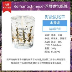 JO SUMMER ROMANTIC TIMES 香氛蠟燭 手工果凍蠟 乾花香氛 臥室香氛 睡眠香氛, 薰衣草-天堂梔子,小號白色透明杯【內無真花金箔】
