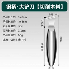 限時%特價 全钢一体雕刻刀diy全套专用木刻手工磨牙棒工具, 铲刀