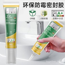 家韻品牌德國DA防水防黴廚衛玻璃膠 強力透明硅膠 美容結構膠 密封膠, 1個, DA強效12倍0級防黴-白-送工具,120ML1瓶可打2-3米