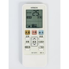 日立原廠冷氣遙控器（適用 RF10T1/RE10T1)，操作簡單，原廠品質保證, 1個, 日立原廠遙控器 RF-10T1, RF-10T1 原廠公司貨