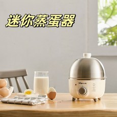 廠家下殺 蒸蛋器 迷你蒸蛋器 多功能家用旋鈕定時食品級不銹鋼迷你蒸蛋器, 黃色,ZDQ-B07C3無蒸碗