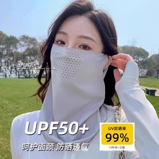 【無品牌】-防曬面罩男女遮陽護臉騎電動摩托車防紫外線面紗冰絲圍脖戶外防曬, 1個, 無尺寸