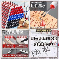 頭記號筆 100支裝 油性防水 長頭標記筆, 1個, 加長筆頭+靈活定位 防水,黑色 8支裝 1.8cm加長筆頭