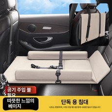 MONI 차량용기저귀갈이대 매트 차량 갈이대 간편 접이식, 1개, 베이지 78cmx51cm 평면쿠션미포함