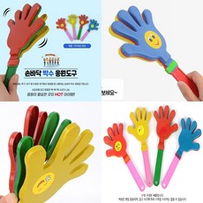 손바닥짝짝이 짝짝이응원도구 손박수