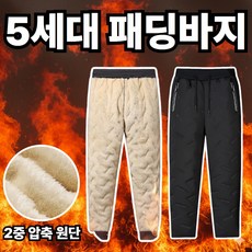 리꼬즈 남자 여성 기모 패딩 바지 겨울 방한 방수 빅사이즈 작업복