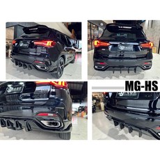 傑暘國際車身部品 MG HS AWK樣式後下巴空力套件 提升操控穩定性, 1個, 亮黑色