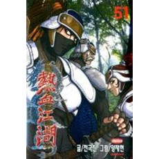 열혈강호51(개정판)