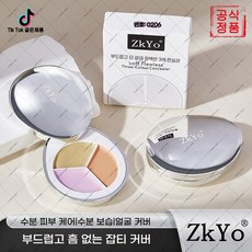 suyun-177 초보자 친화형 3색 쉐이딩 팔레트 다크써클 커버 하이라이터 함몰부위 메이크업 (하네르 유한회사 Co. Ltd.), 03